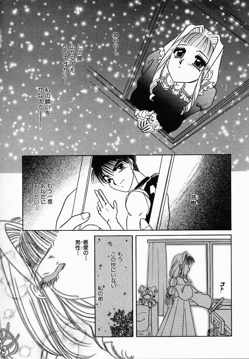 思慕 Page.90