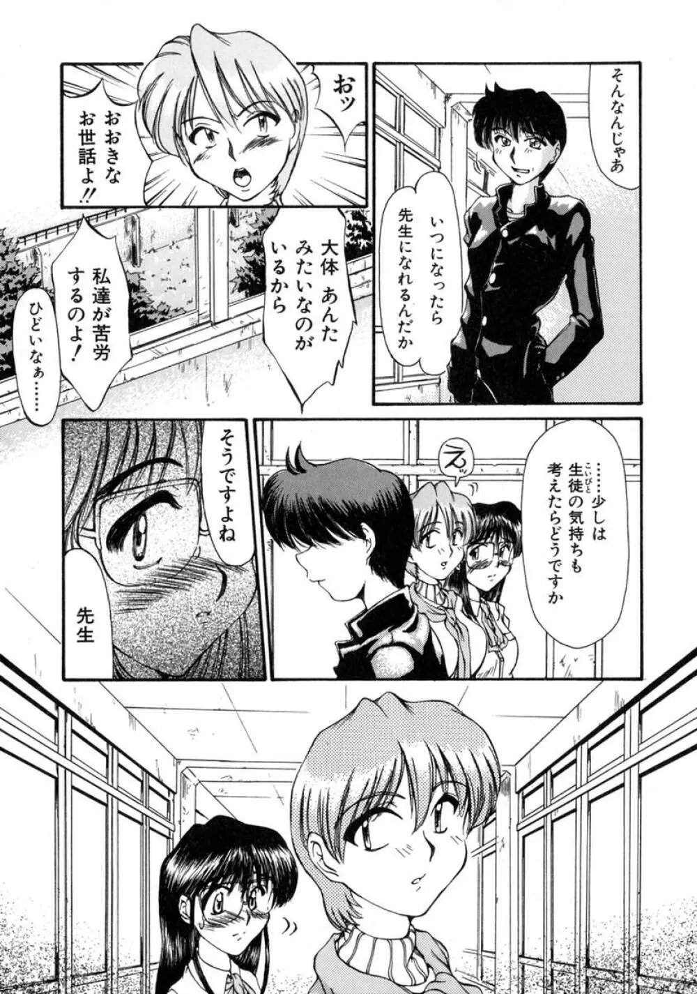 えっちング Page.35