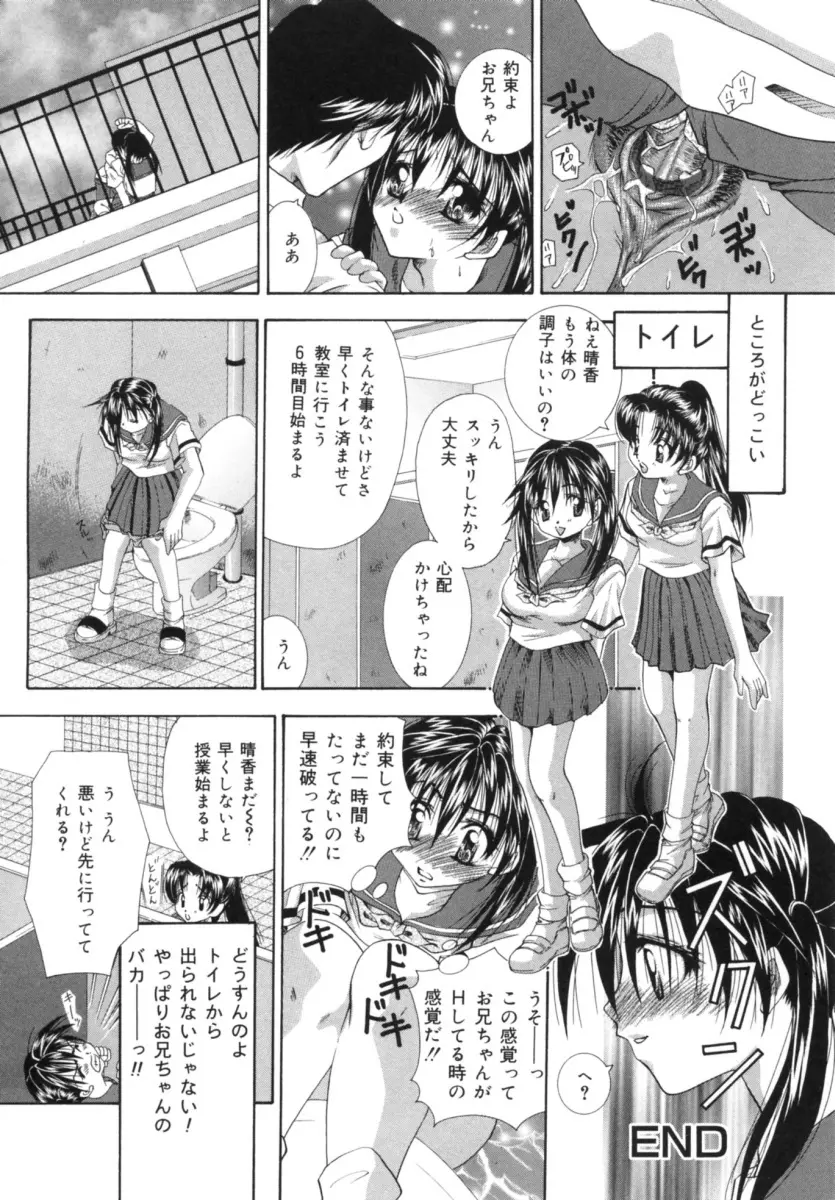 発情吐息 Page.68