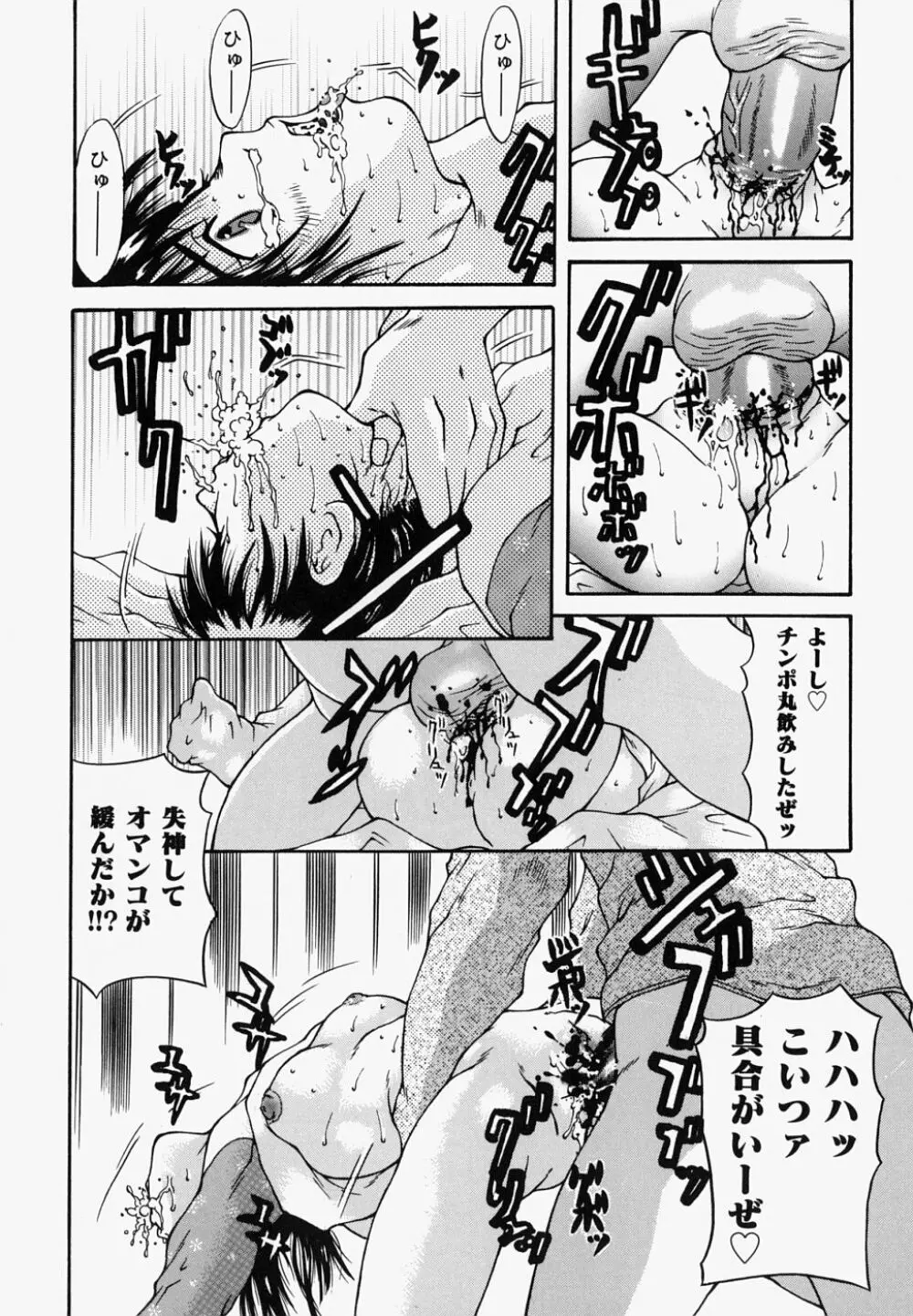 マングリッシュNight Page.114