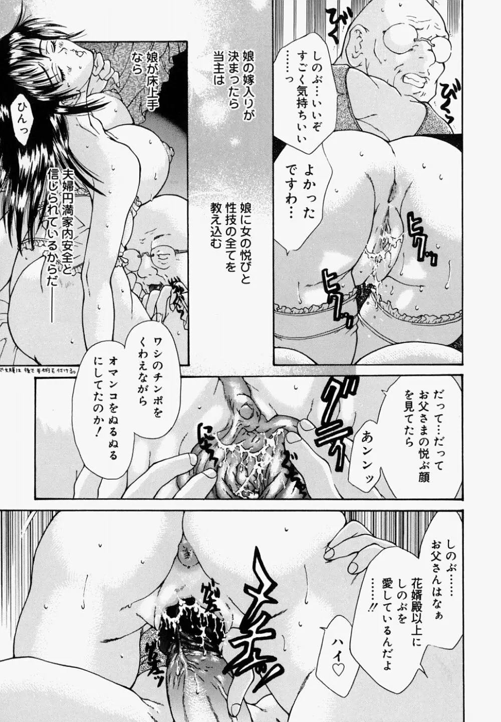 マングリッシュNight Page.45