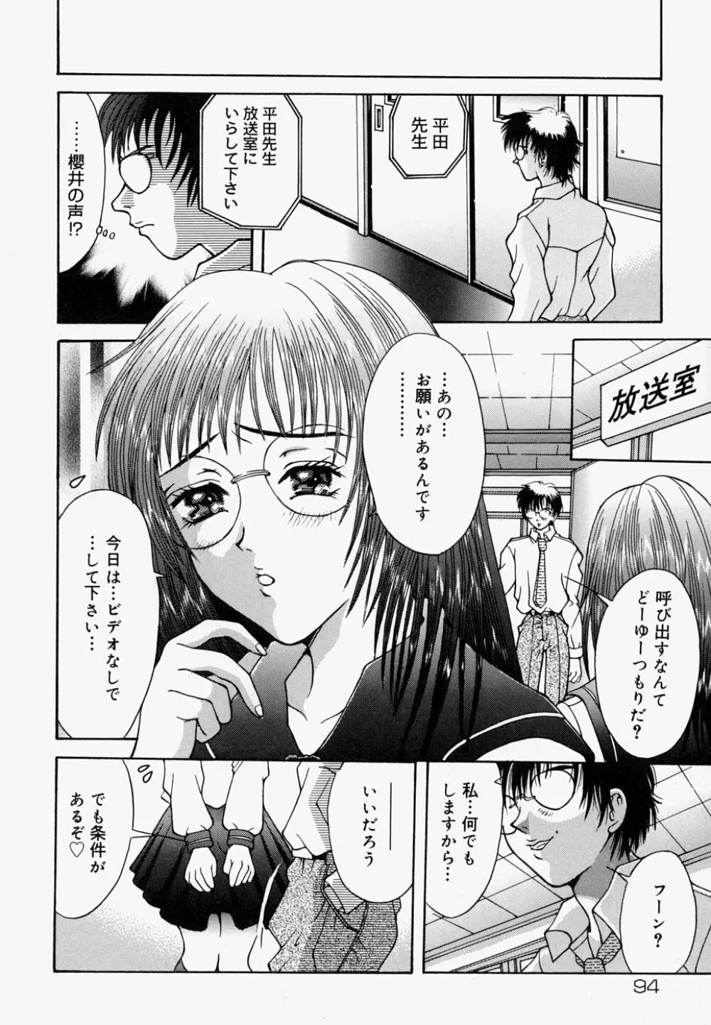 マングリッシュNight Page.96