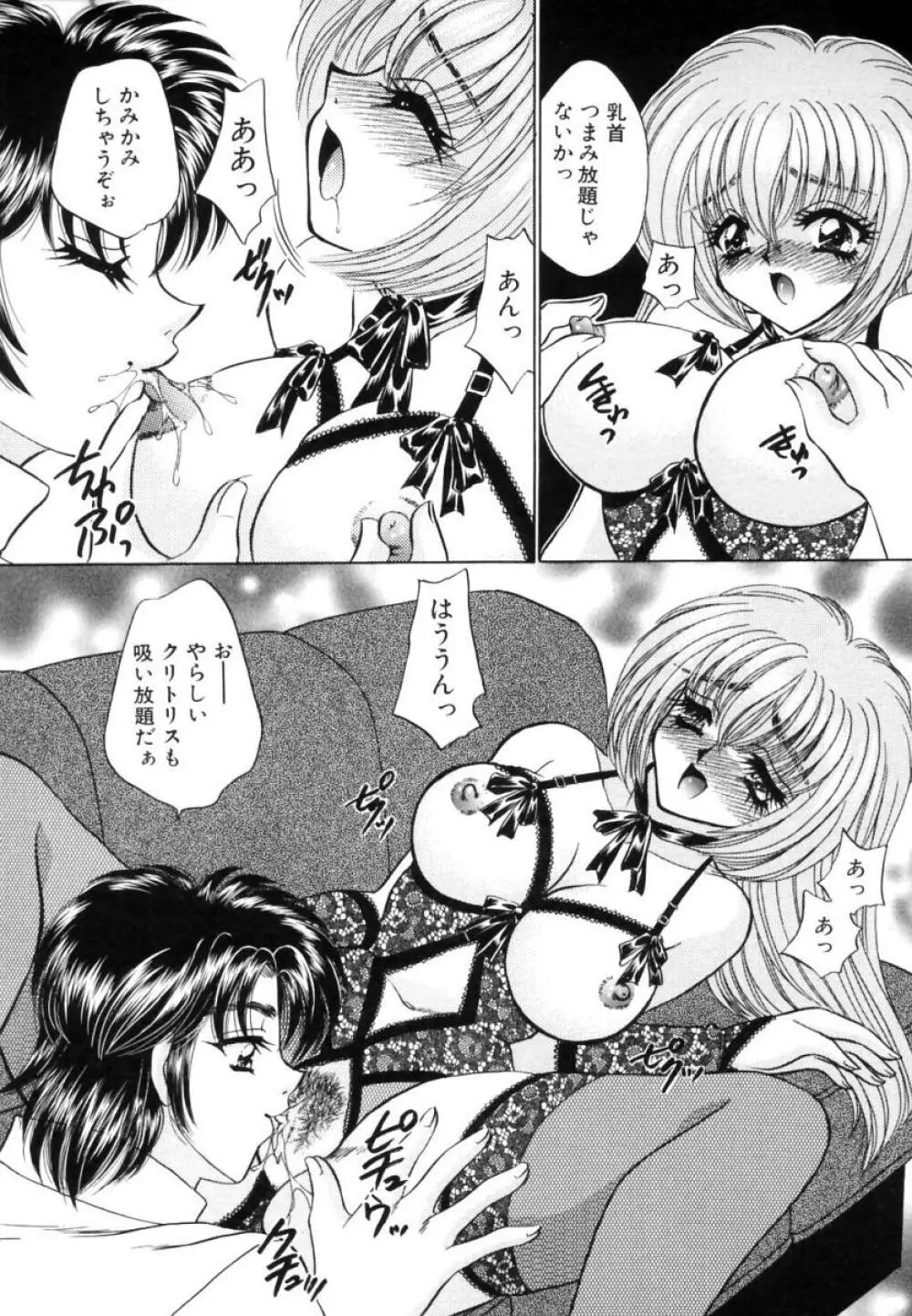 診察中はお静かに!! Page.136