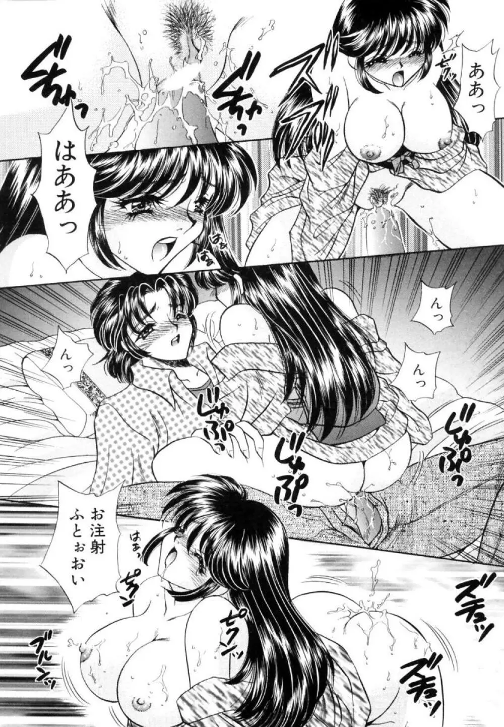 診察中はお静かに!! Page.78