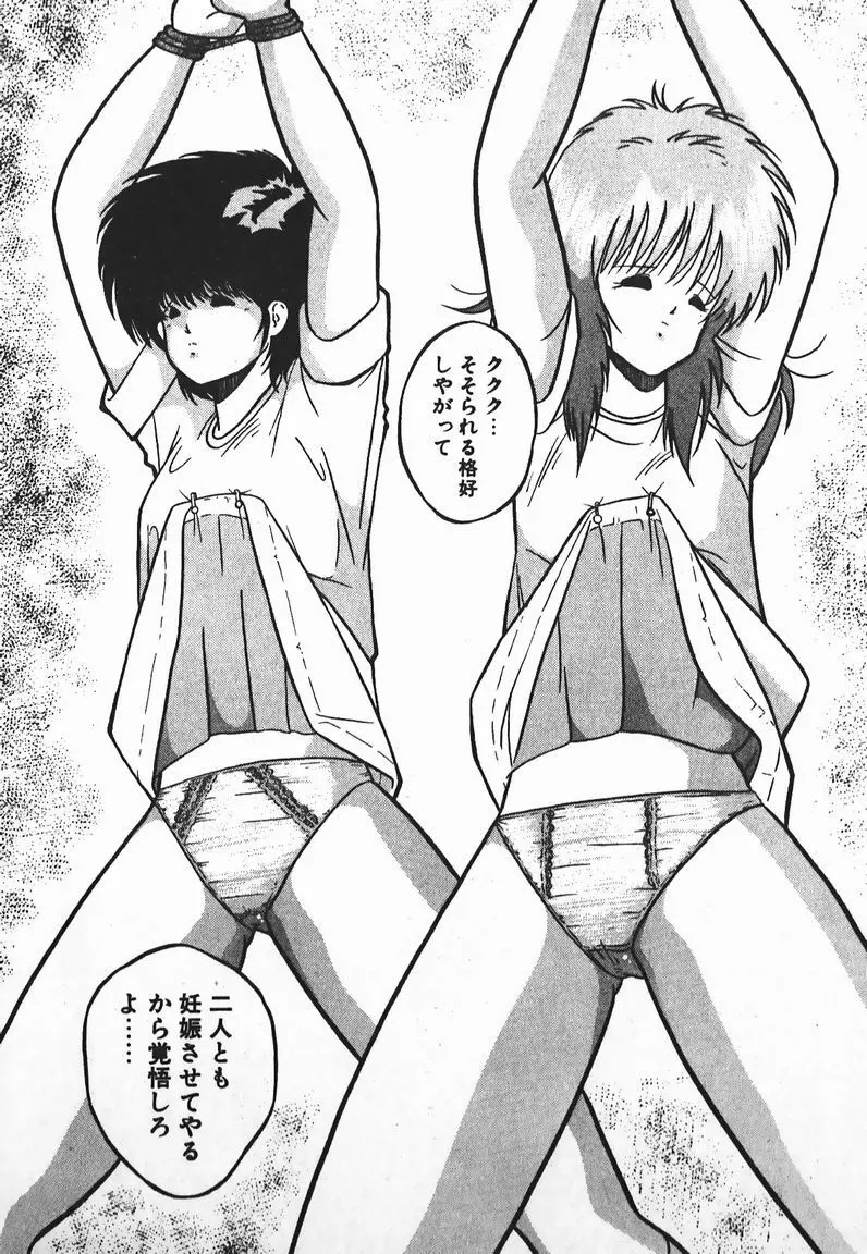ラブラブ戦線異状あり! Page.118