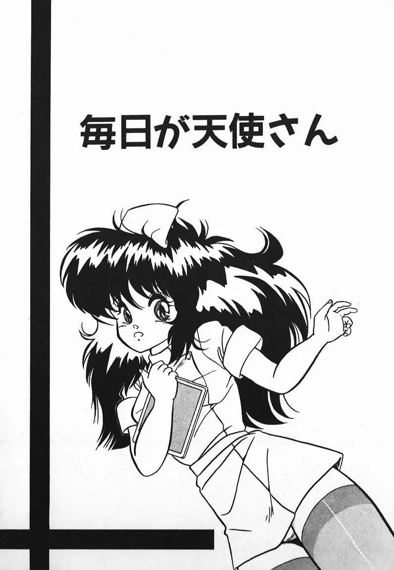 ラブラブ戦線異状あり! Page.131