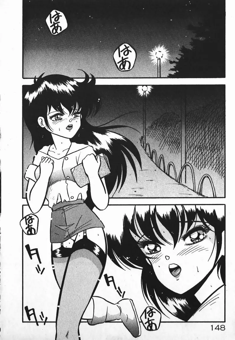ラブラブ戦線異状あり! Page.148