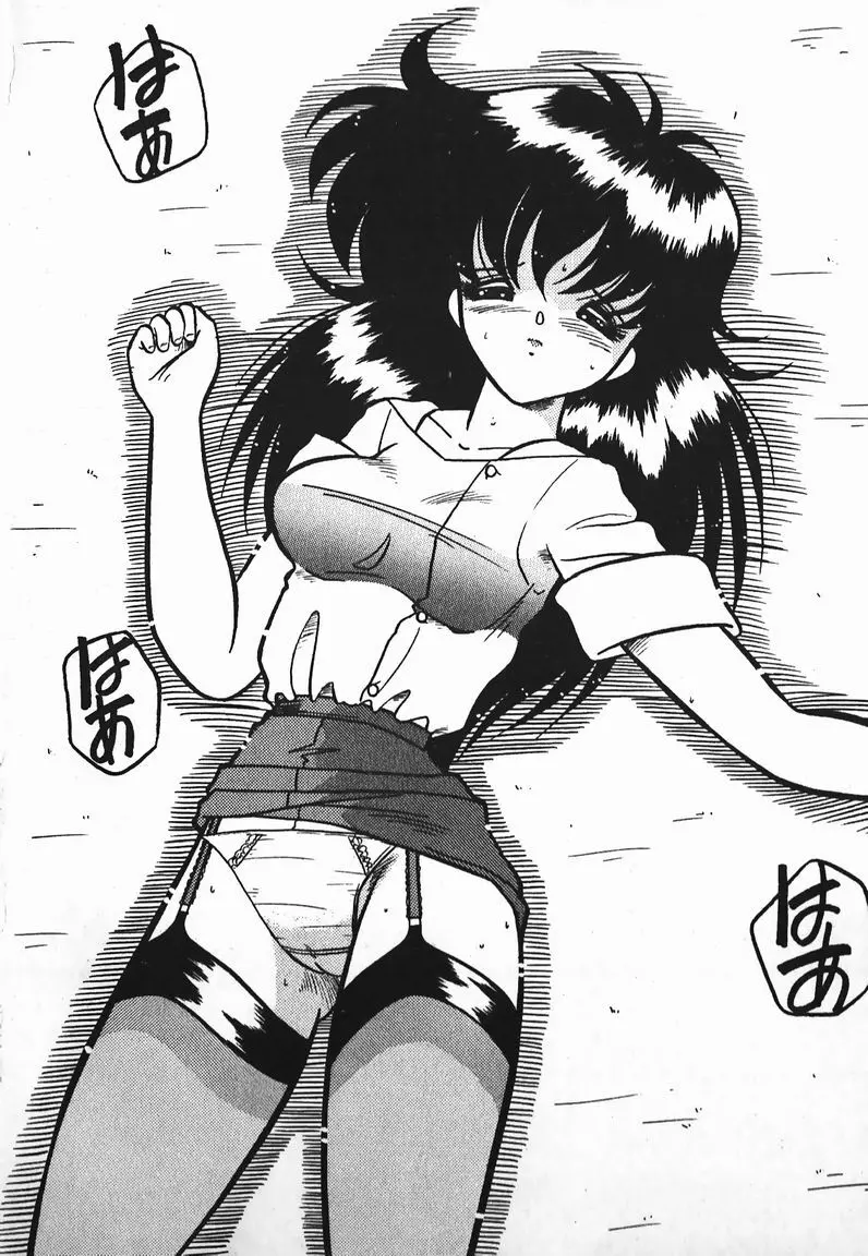 ラブラブ戦線異状あり! Page.150