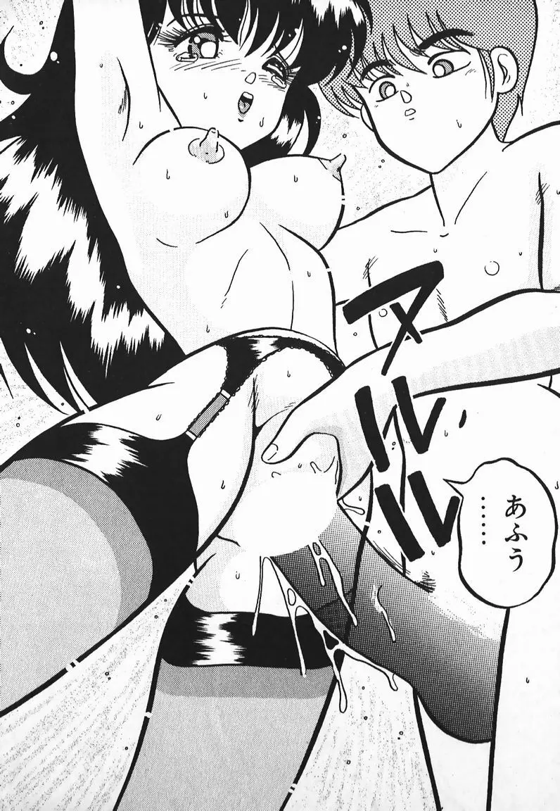 ラブラブ戦線異状あり! Page.168