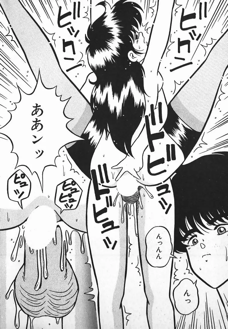 ラブラブ戦線異状あり! Page.192