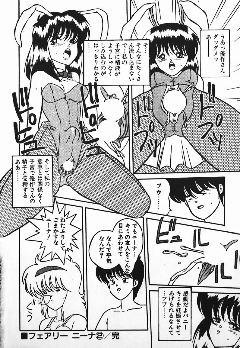ラブラブ戦線異状あり! Page.218