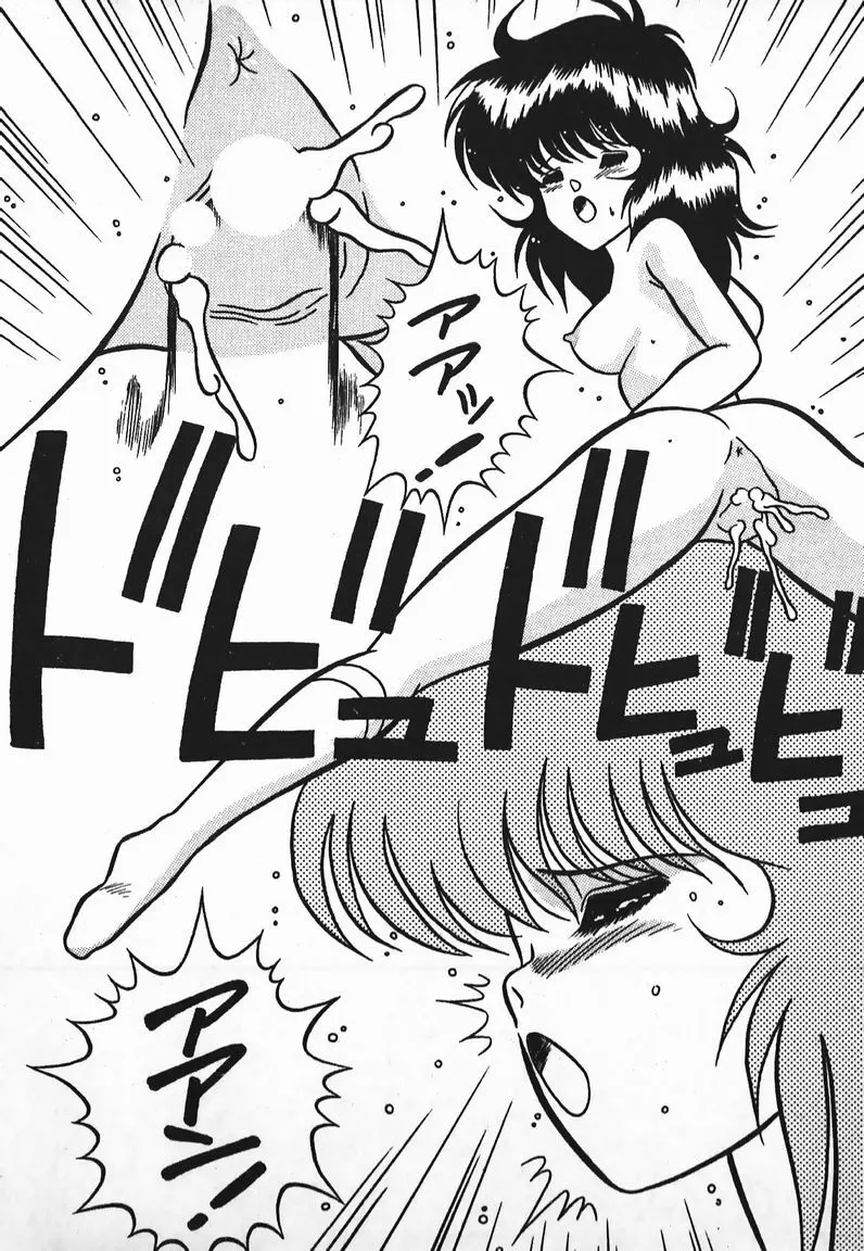 ラブラブ戦線異状あり! Page.54