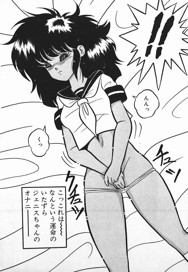 ラブラブ戦線異状あり! Page.64