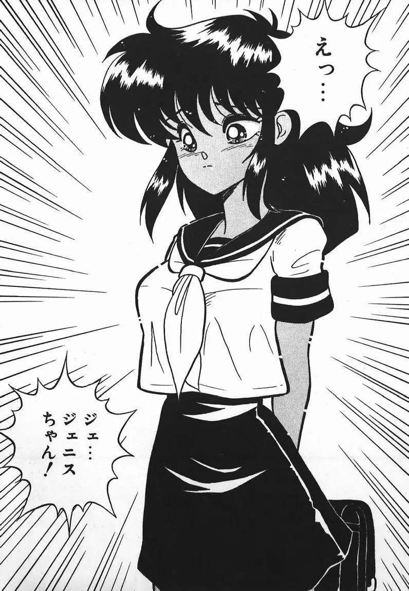 ラブラブ戦線異状あり! Page.68