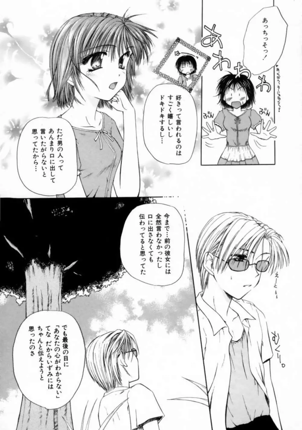 ラブ・ドキュメント Page.136