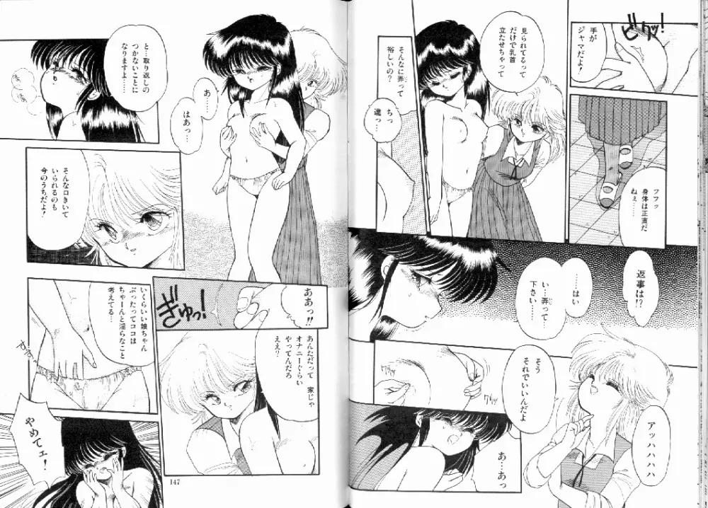 ふわふわコットン気分 Page.75