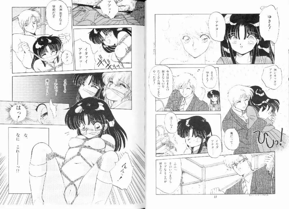 匂艶大霊界 Page.24