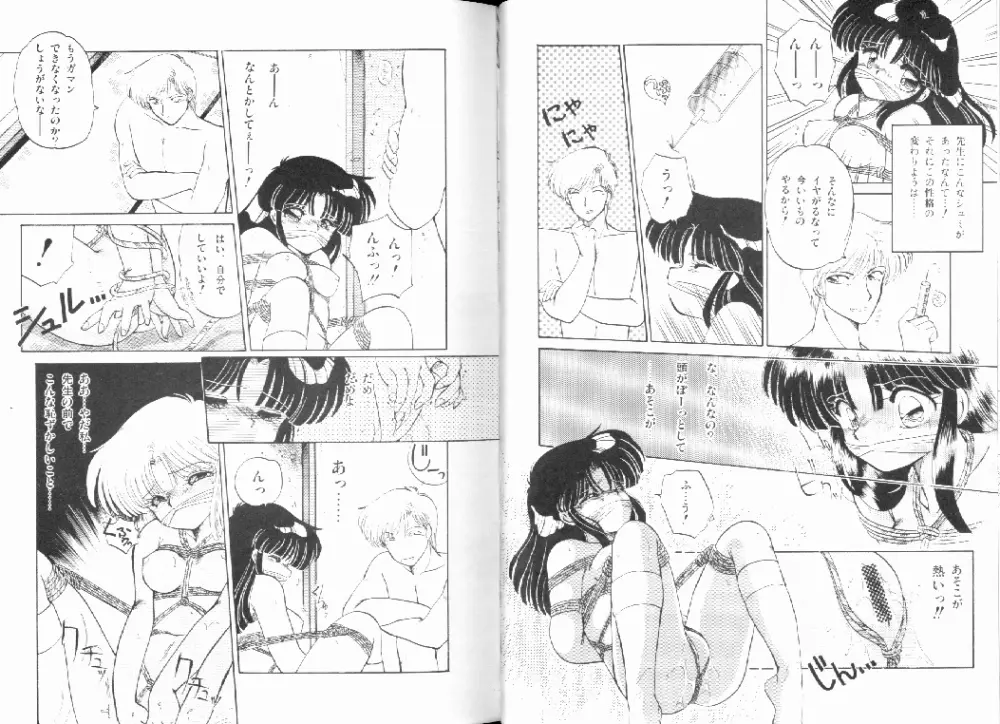 匂艶大霊界 Page.25
