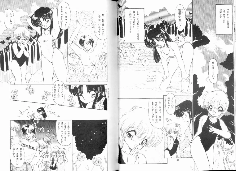 匂艶大霊界 Page.29