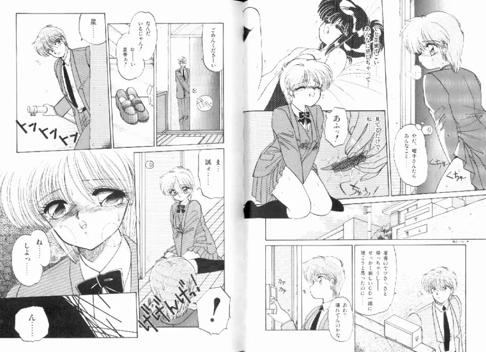 匂艶大霊界 Page.40