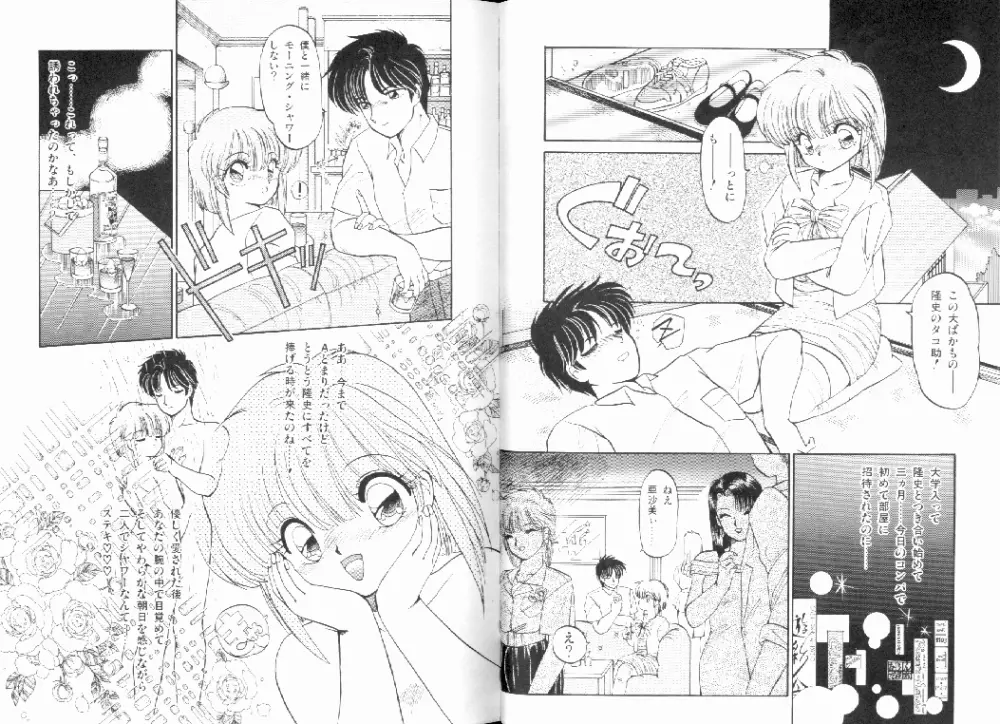匂艶大霊界 Page.43