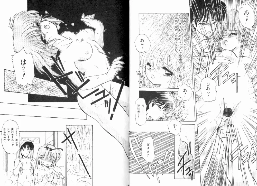 匂艶大霊界 Page.48