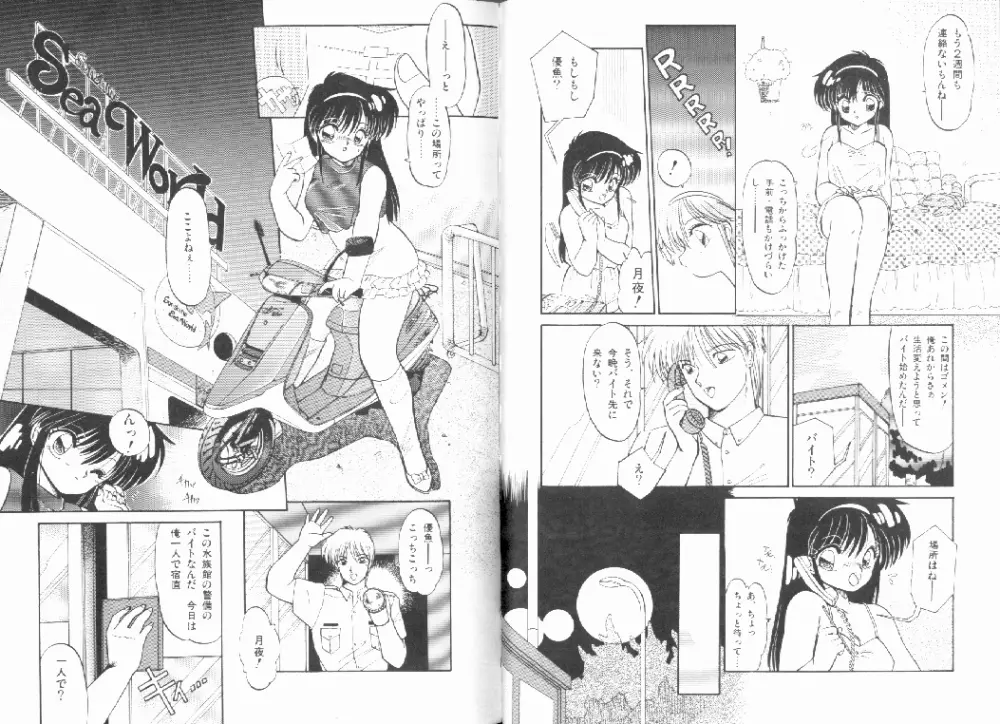 匂艶大霊界 Page.51