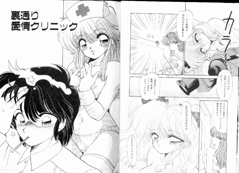 匂艶大霊界 Page.63