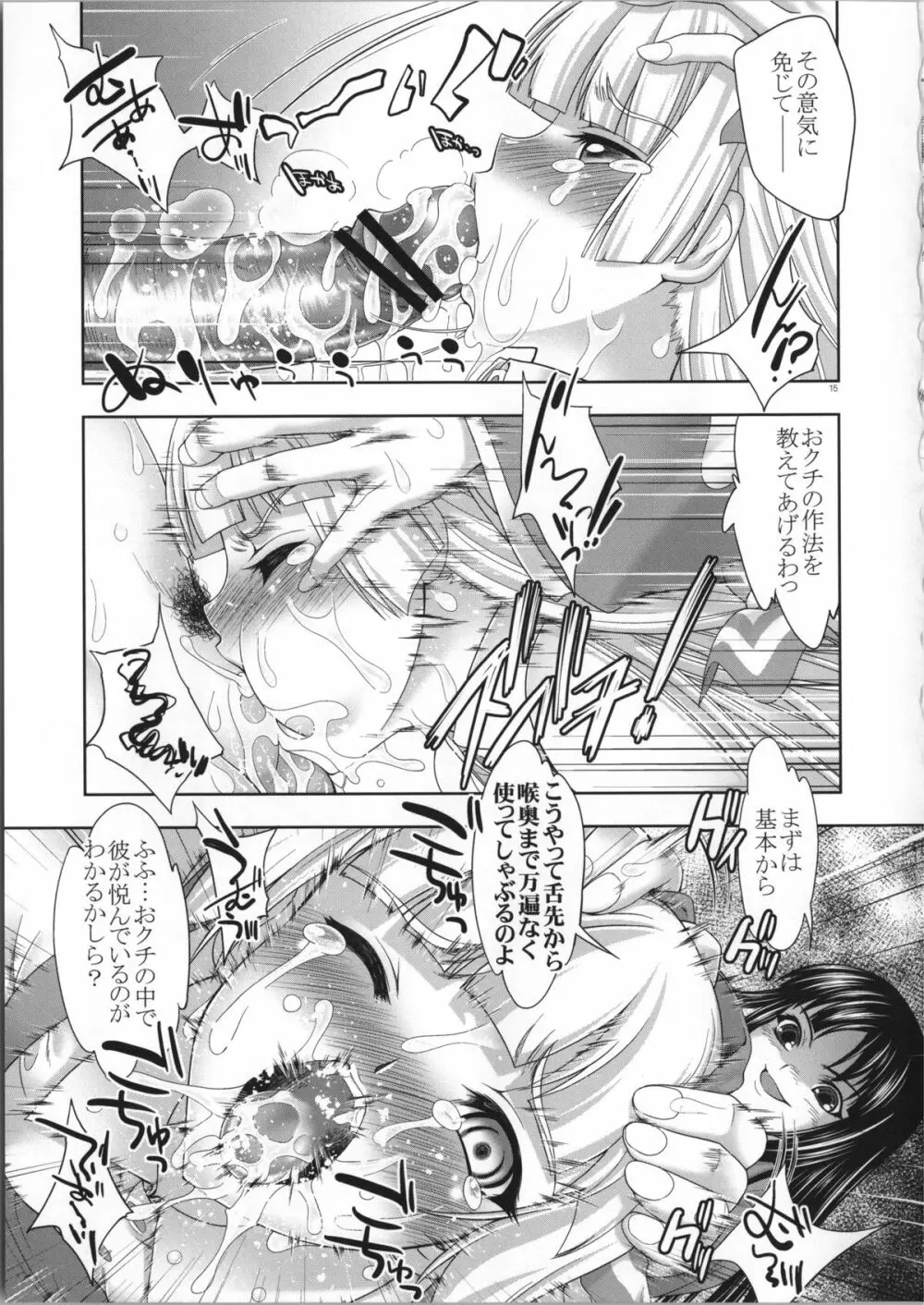 sperma card attack!! 永夜抄 妹紅編 SP Page.22