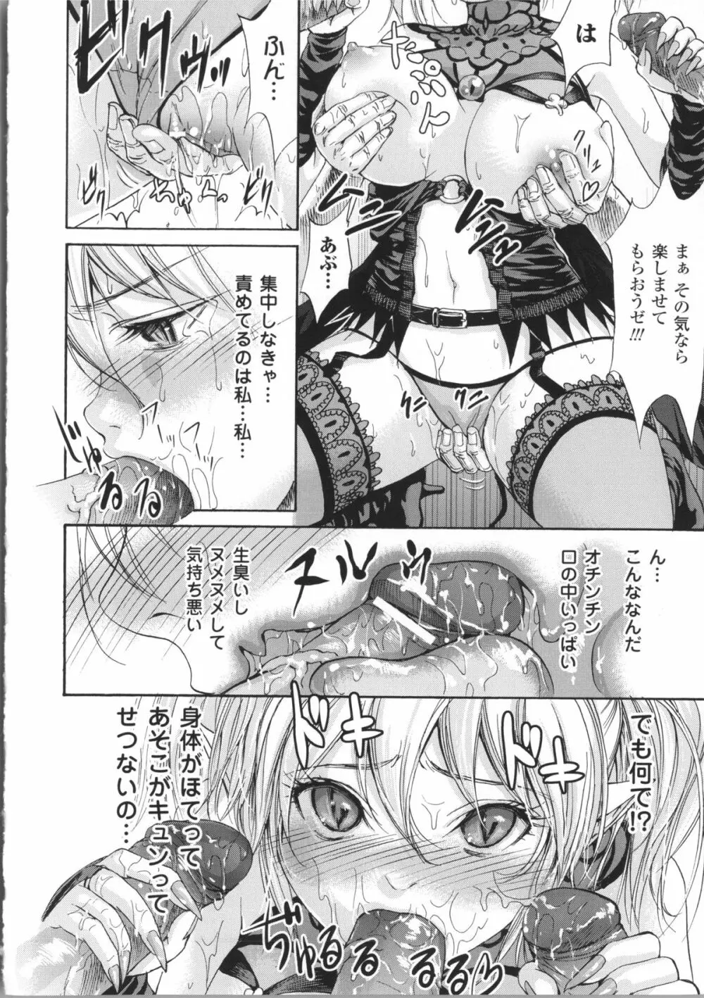 不思議Hとスクールガール Page.148