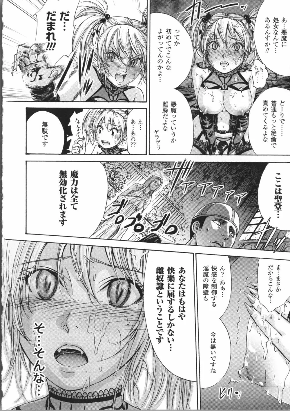 不思議Hとスクールガール Page.150