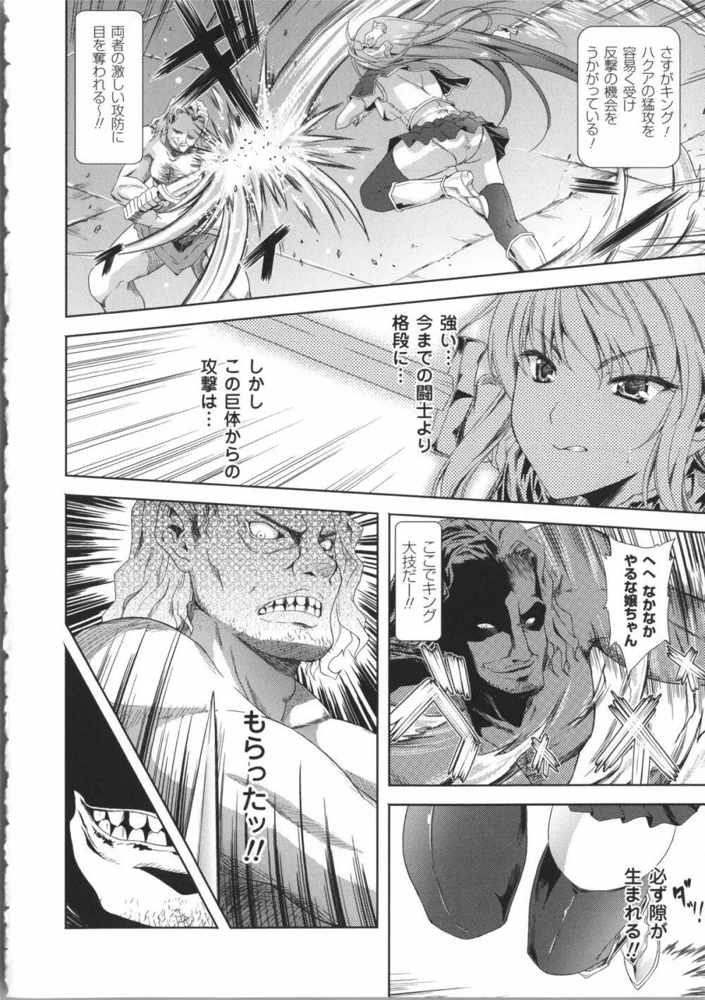 [七瀬瑞穂] ミリアード ~Milliard~ 令嬢ご奉仕物語 Page.24