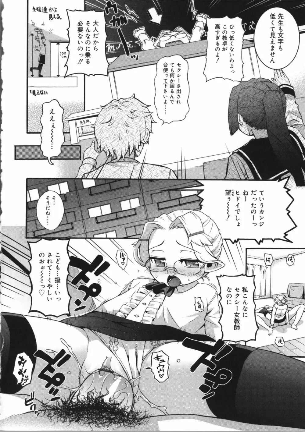 うさみこさんと Page.136