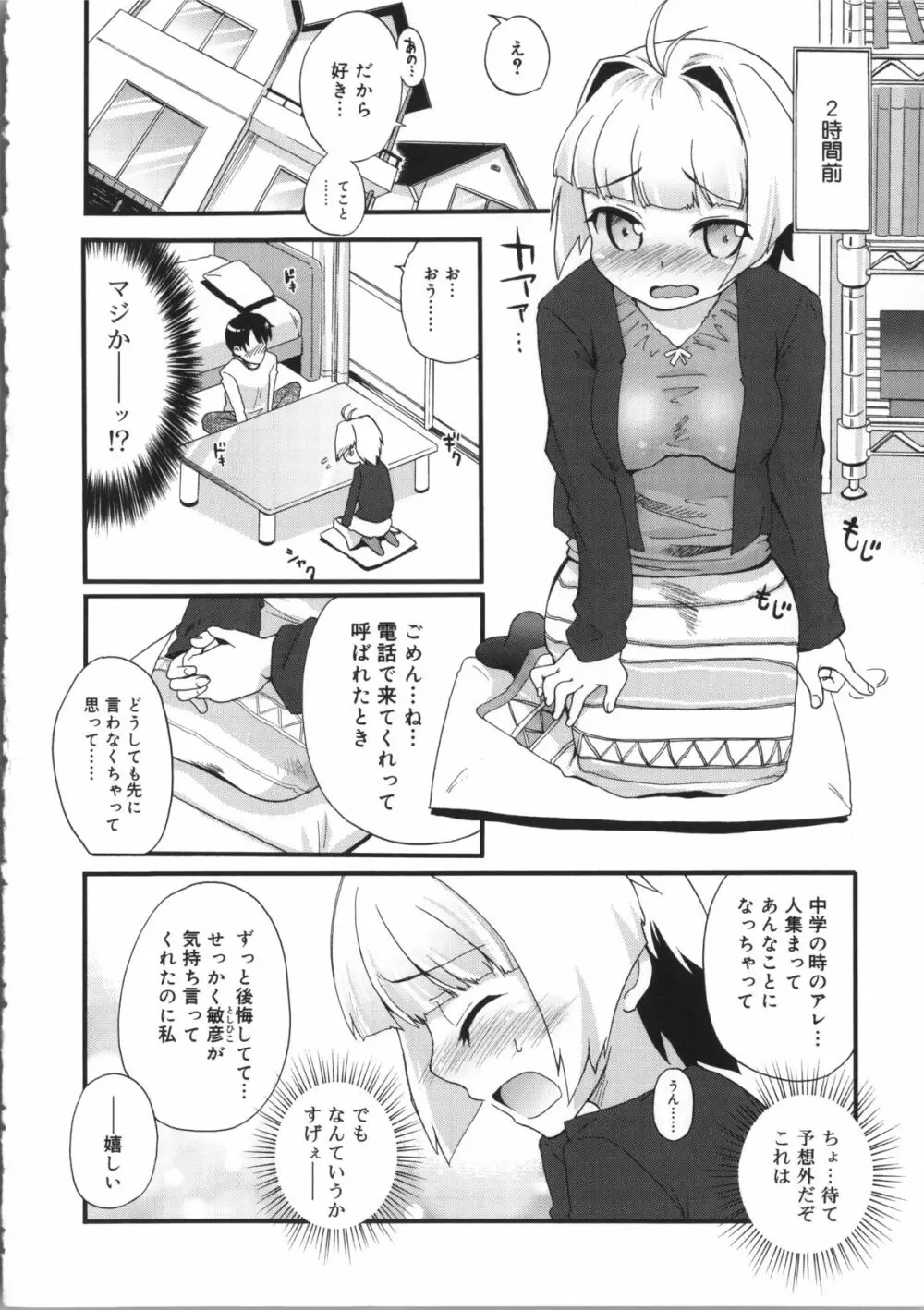 うさみこさんと Page.174