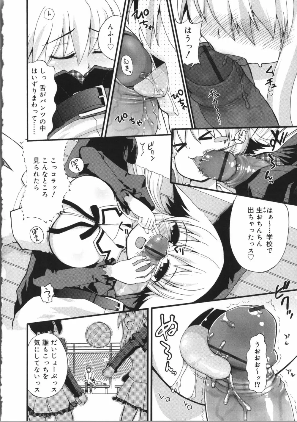 うさみこさんと Page.198