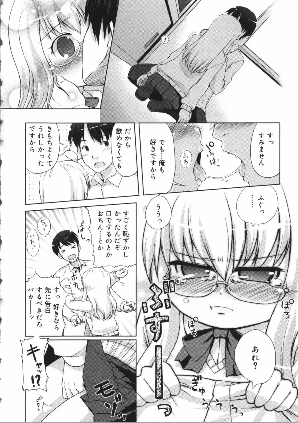 うさみこさんと Page.218