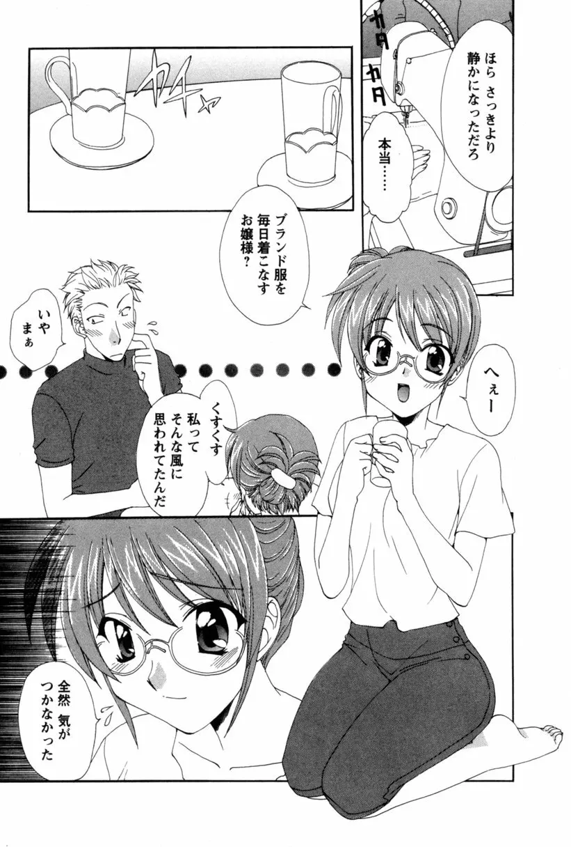 コス☆パレ Page.106