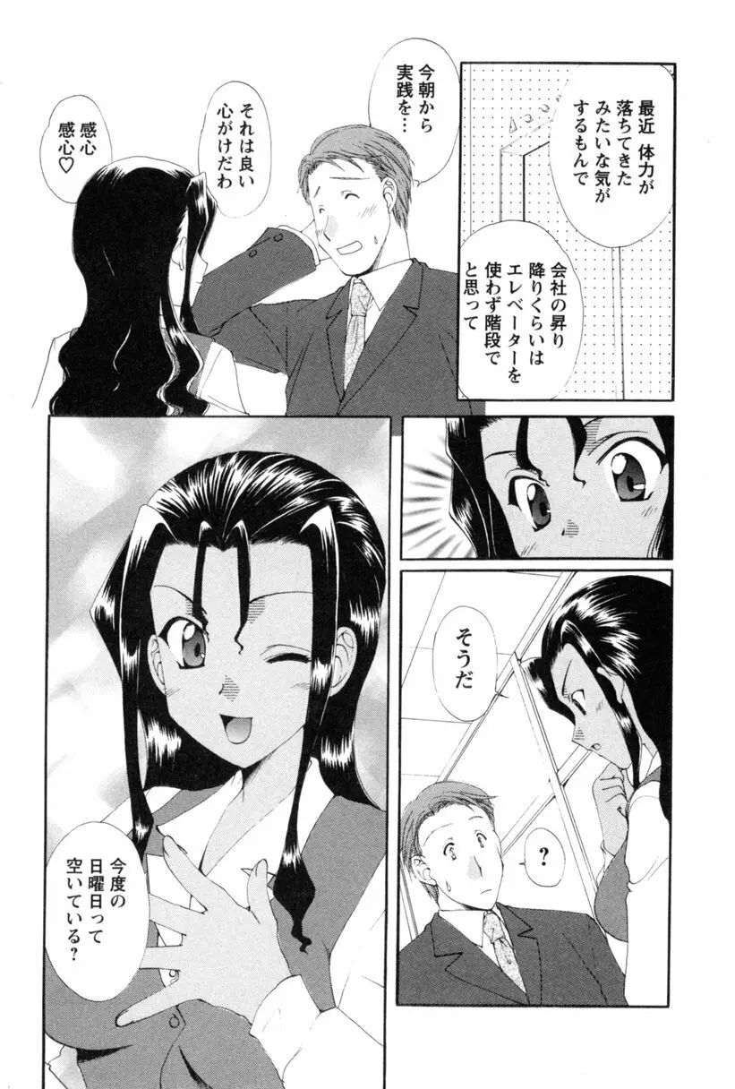 コス☆パレ Page.116