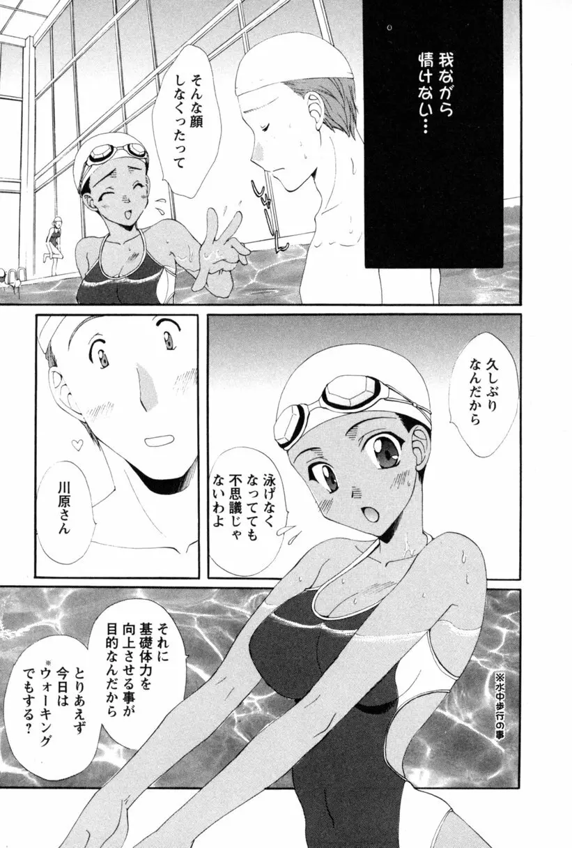コス☆パレ Page.124