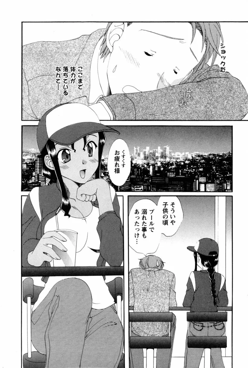 コス☆パレ Page.125