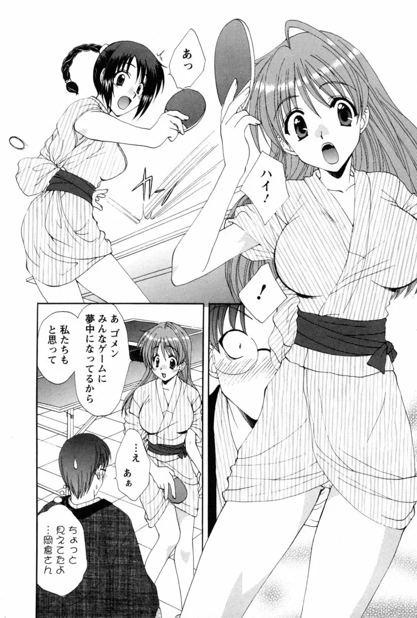 コス☆パレ Page.137