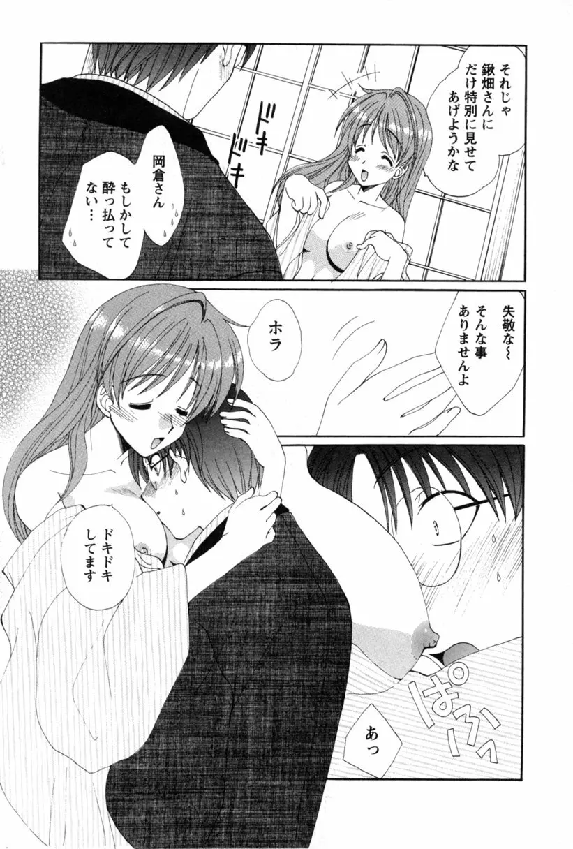 コス☆パレ Page.146