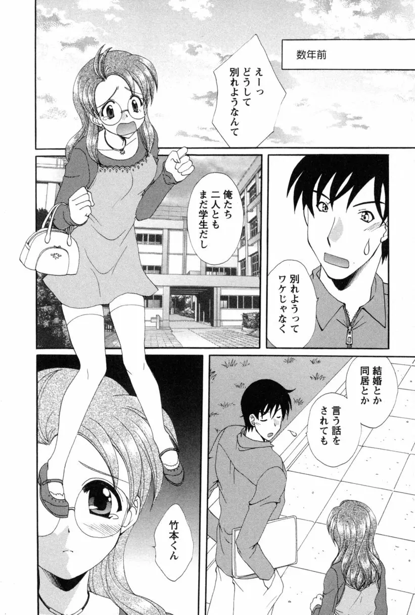 コス☆パレ Page.15