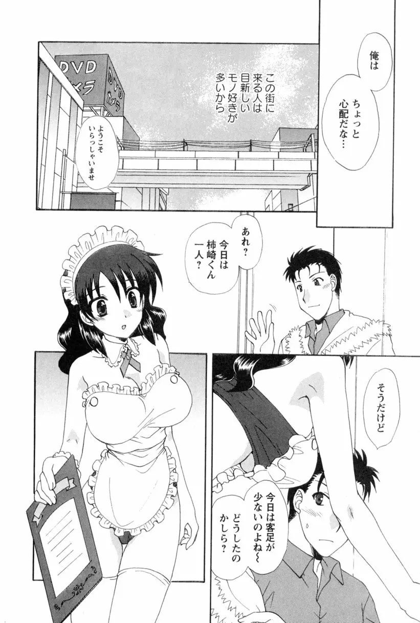 コス☆パレ Page.157