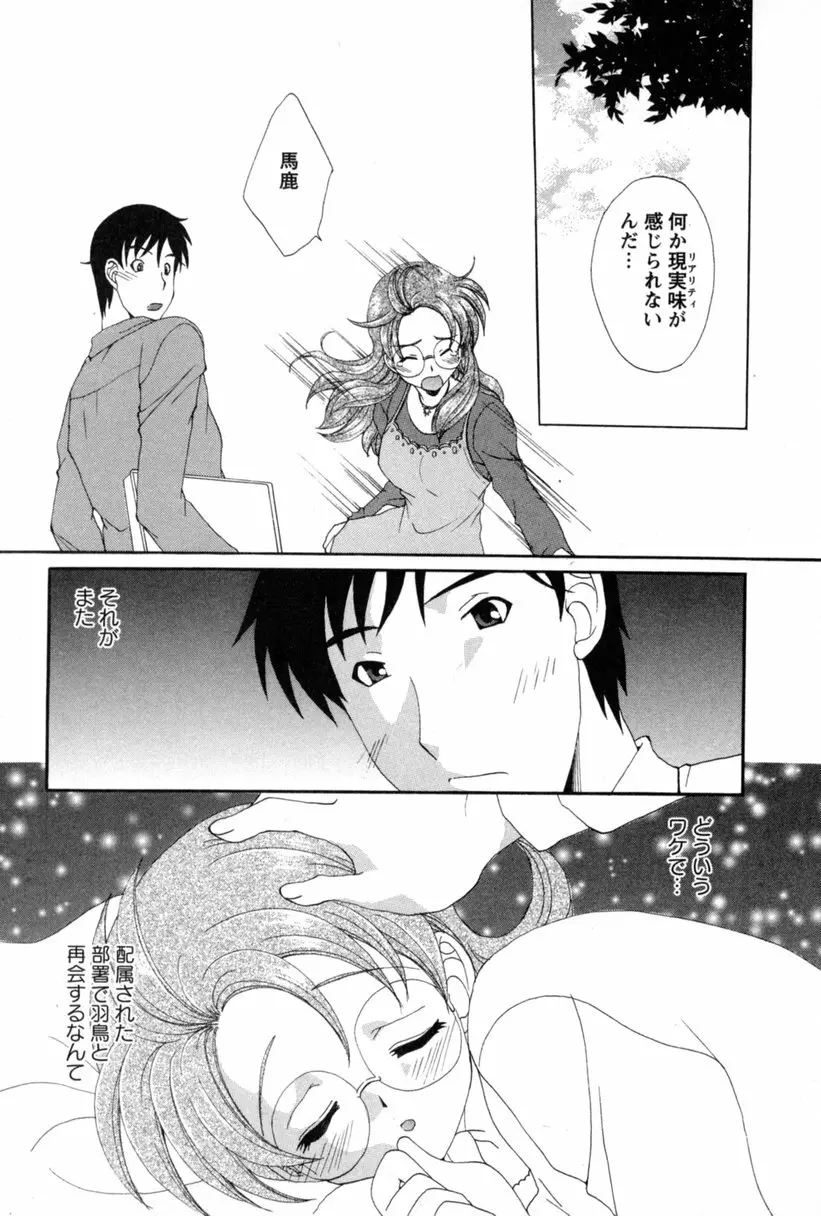 コス☆パレ Page.16