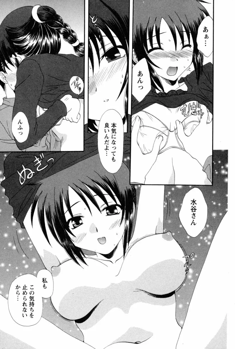 コス☆パレ Page.164