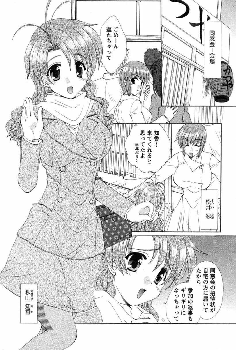 コス☆パレ Page.169