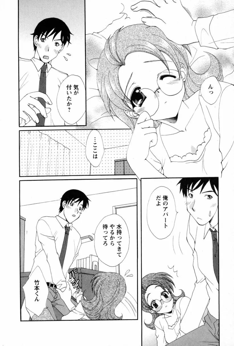 コス☆パレ Page.17