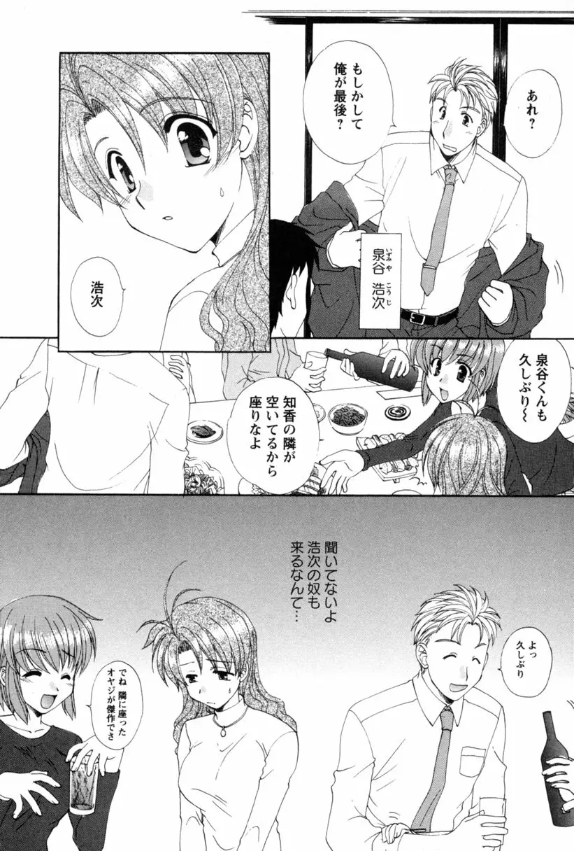 コス☆パレ Page.171