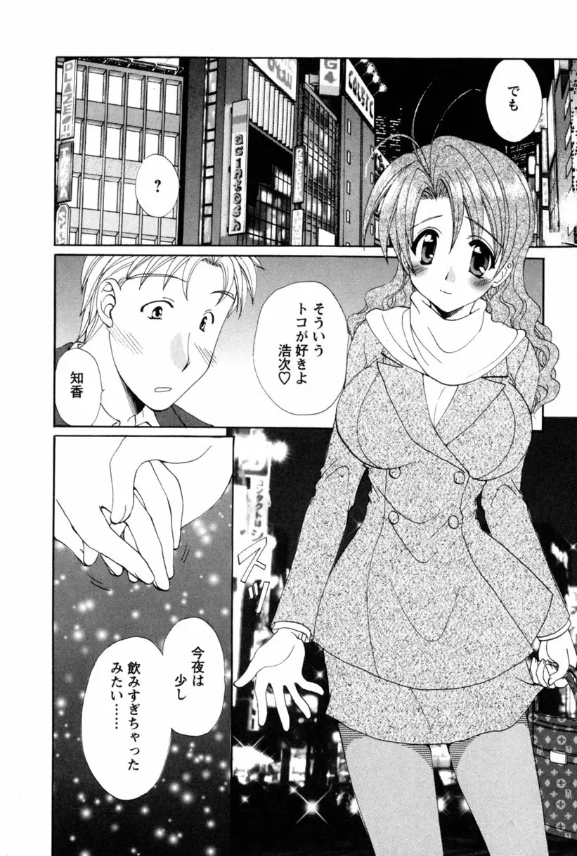 コス☆パレ Page.177
